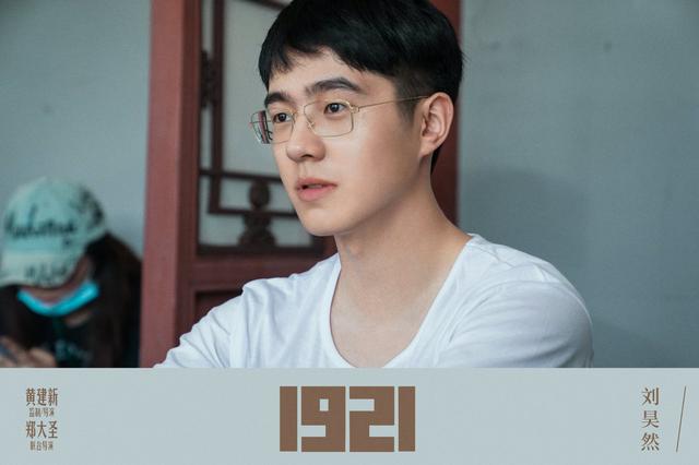 《1921》曝片場(chǎng)花絮照 劉昊然攜“藝考?jí)糁?duì)”現(xiàn)身
