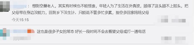 两周|母亲去世两周同城女儿未发现 问到这个问题时，女儿含糊其辞