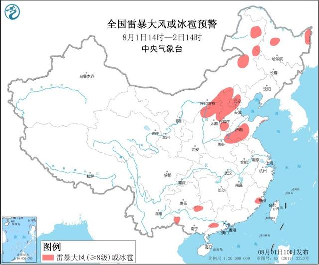 首页|中央气象台发布强对流天气蓝色预警：京津冀等地将有雷暴大风或冰雹