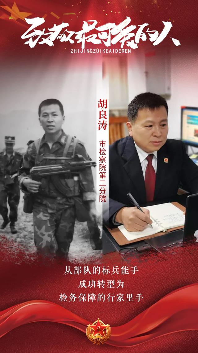 重庆|八一建军节丨有一种骄傲，叫“我曾是军人”！