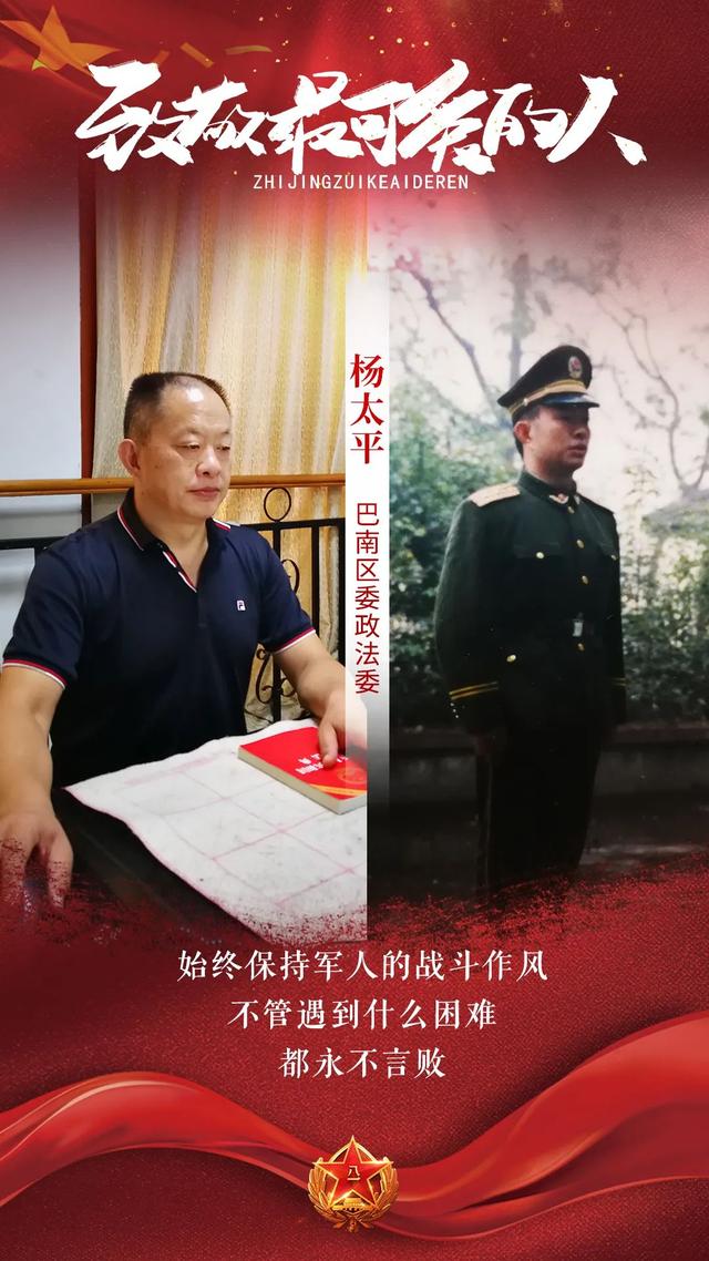 重庆|八一建军节丨有一种骄傲，叫“我曾是军人”！