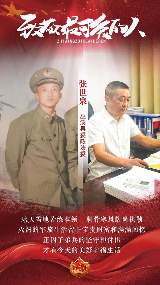 重庆|八一建军节丨有一种骄傲，叫“我曾是军人”！