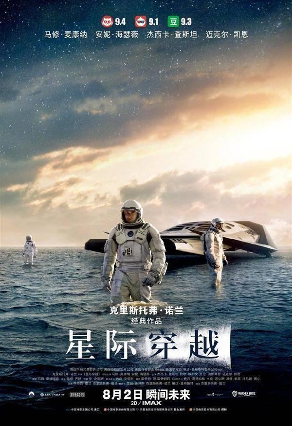 看169分钟的《星际穿越》中场休息，观众：再也不用担心“憋尿”了