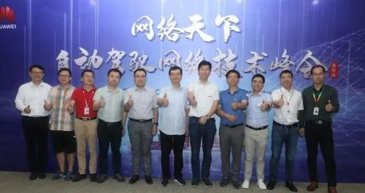 8月3日：Win 10全球市场份额逼近60%;华为宣布成立数通自动驾驶网络联合实验室