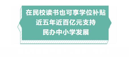 2800亿元！深圳近五年教育投入总量及增幅均居全省第一