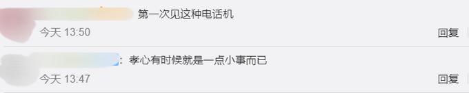 电话|孙子给奶奶的电话贴满亲人照片 背后原因超暖心