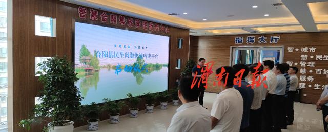 合陽縣民生問題快速響應平臺正式啟動運行