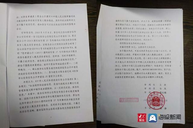 河南信阳市公安局拒不公布原局长卖官名单：二审裁定合法 当事人将提起再审