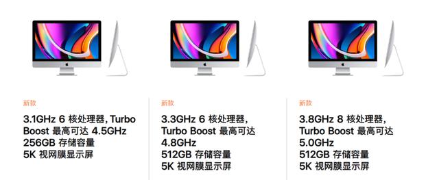 苹果上架新款 iMac：十代酷睿+Navi 显卡，边框依旧