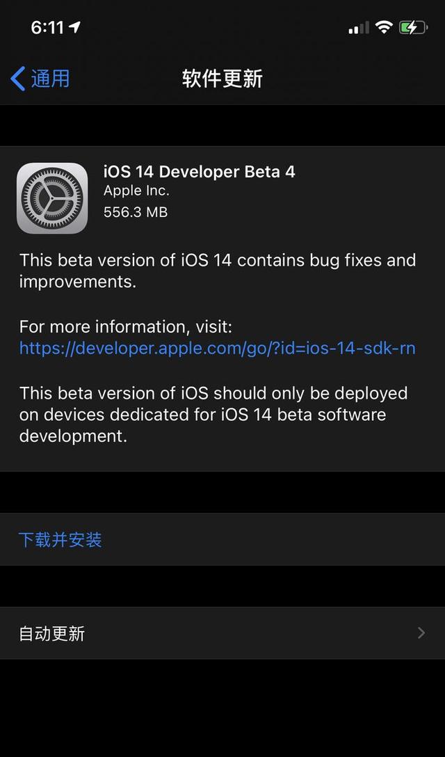 iOS/iPadOS 14 Beta 4发布：引入Apple TV小部件 优化搜索