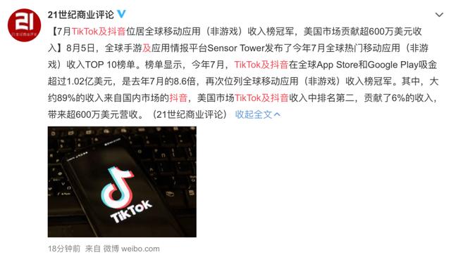 回应|比尔盖茨回应微软收购TikTok 不会做有敌意的事