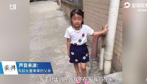 湖北襄阳一7岁留守女童失踪3天，警犬循迹时邻居翻墙逃走