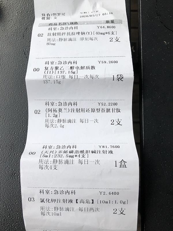 昆明女子吃野生菌中毒自称看到精灵，医院日收约25个中毒者 生活与健康 第3张