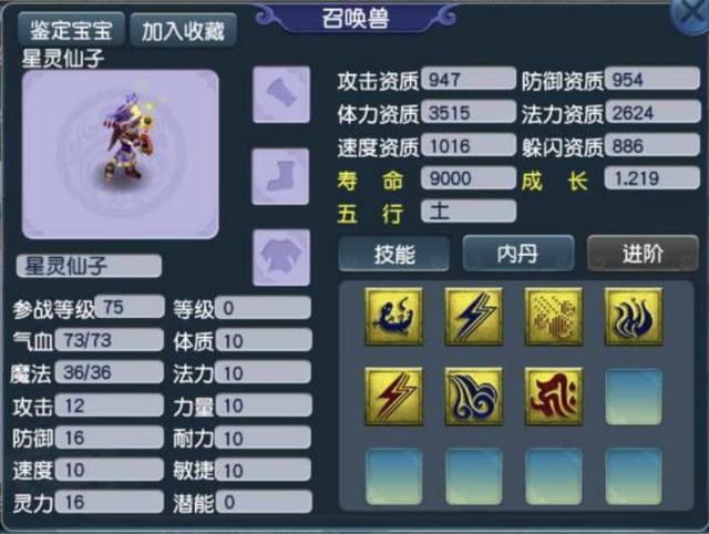 梦幻西游:玩家合出一只野生月魅,但结果还是逆袭了