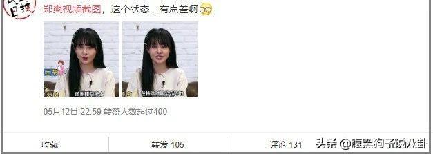 被前商务团队递律师函？一向放飞自我的郑爽终于踢到铁板了？