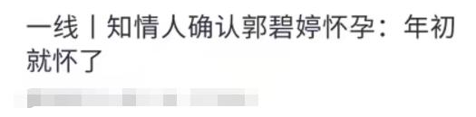 继郭碧婷被曝怀孕六个月，向佐分享彩虹心情好