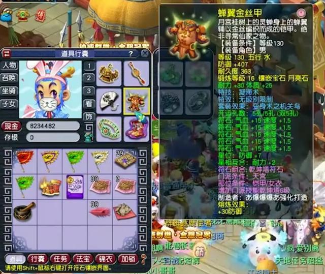 梦幻西游：109神威冠军天宫展示丨愤怒无级别腰带+5件双蓝字装备