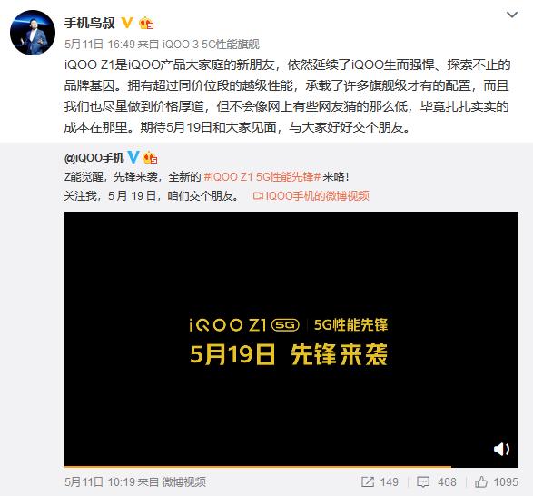 iQOO Z1：支持5G+5G双卡双待、144Hz竞速屏，荣耀X10：打扰了