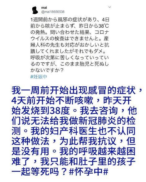 日本网友绝望求救: 政府不检测, 我们在等死!