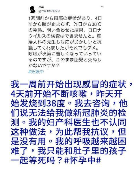 日本网友绝望求救: 政府不检测, 我们在等死!