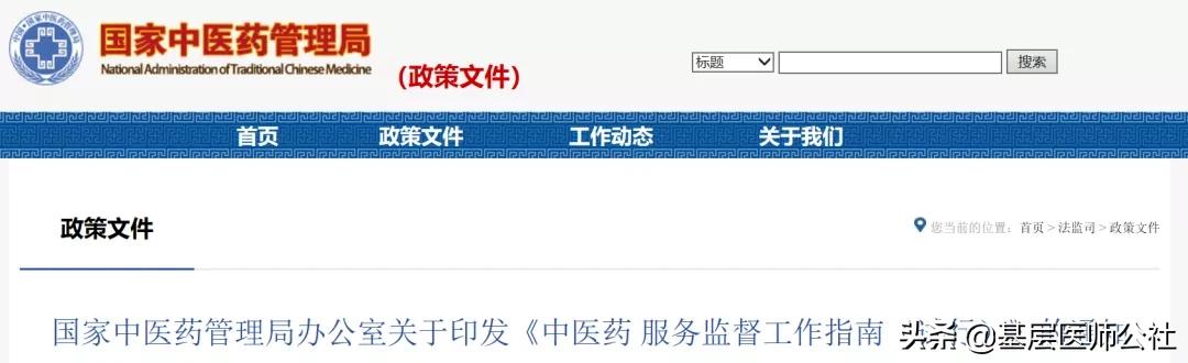 国家发布重磅文件，中医药迎来大洗牌