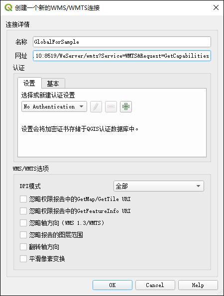 基于 QGIS 在内网中离线加载卫星地图的方法