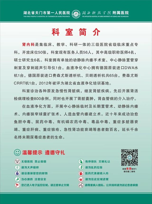 湖北天门：这些“伤肾”的事，竟然很多人天天都在做
