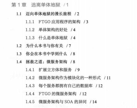 腾讯T8纯手写66个微服务架构设计模式，全部学会真的“变强”了