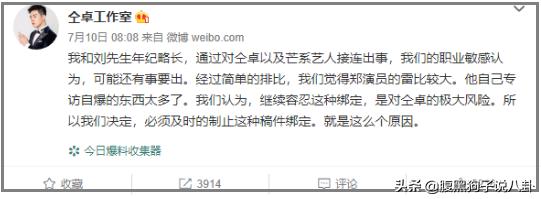 仝卓再撕郑云龙、柯震东千万买复出、黄毅清被判15年，一周瓜总结