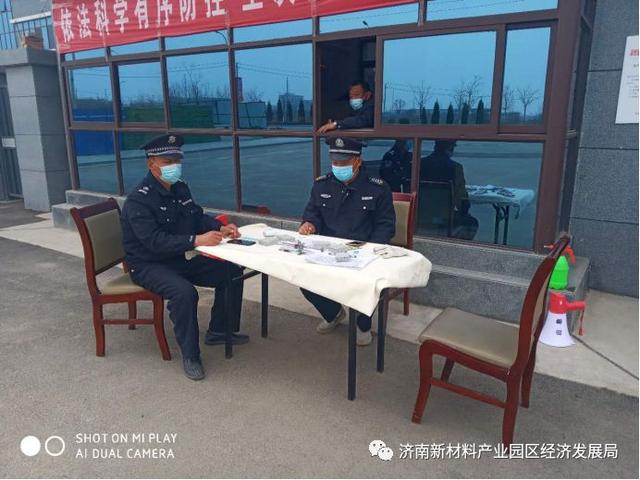 经济发展局及相关部门开展疫情防控工作