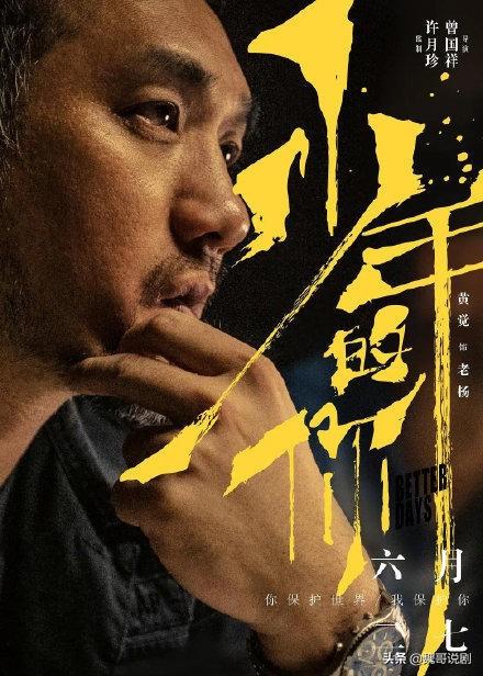 吴京刘涛黄觉等成为奥斯卡评委，黄觉申请评委