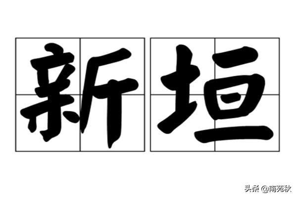 这四个姓氏读起来像日本名？它们的起源到底是什么？