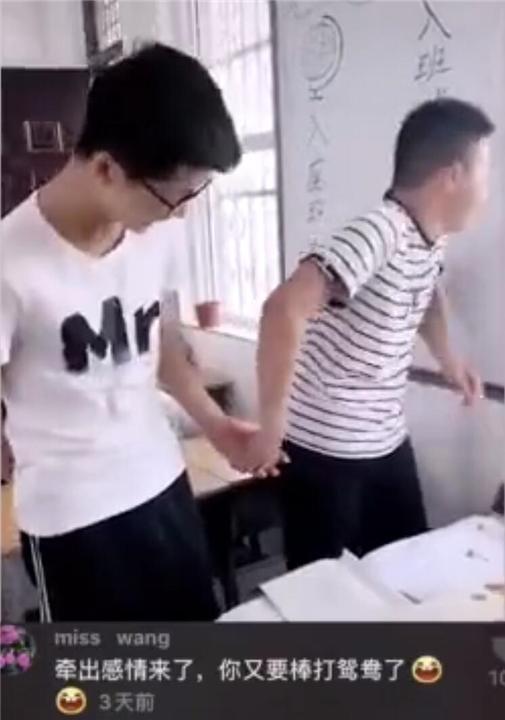 「老师」两男生吵架被老师罚牵手 哈哈哈哈哈哈……