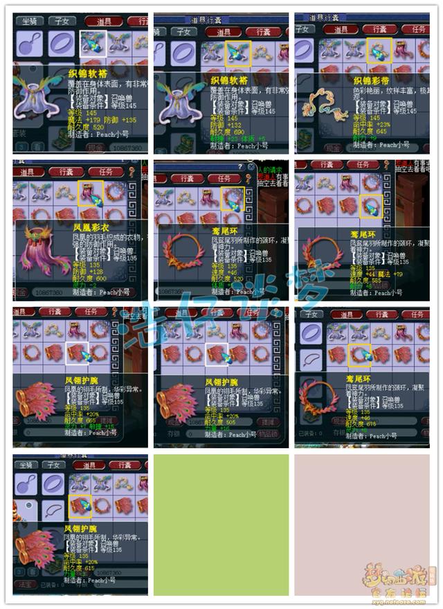 梦幻西游：3万块10个顶级元身打造，160专用项链竟是专用界耻辱？