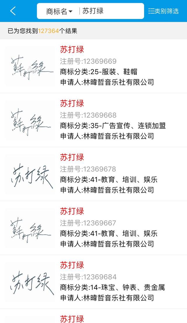 继S.H.E之后，苏打绿也没躲过版权纠纷，被迫改名“鱼丁糸”