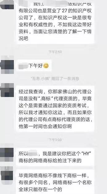 2020年開始，需要注意的商標代理行業(yè)的幾大消費陷阱