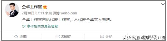 仝卓再撕郑云龙、柯震东千万买复出、黄毅清被判15年，一周瓜总结