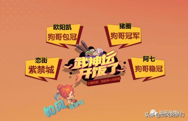 梦幻西游：苏堤159级女儿速度2671，4大指挥预言紫禁城二狗包冠