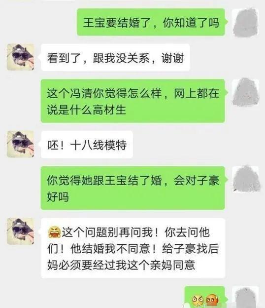 王宝强与冯清即将结婚？马蓉疑发文不同意王宝强娶冯清