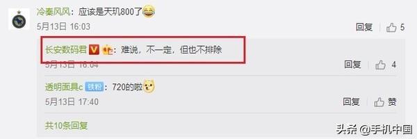 华为畅享系列新成员——畅享Z 5G官宣！5月24日发布