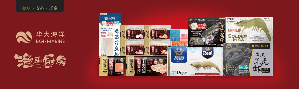 全面排查！華大海洋聯(lián)合沃爾瑪針對(duì)系列水產(chǎn)品進(jìn)行核酸檢測(cè)