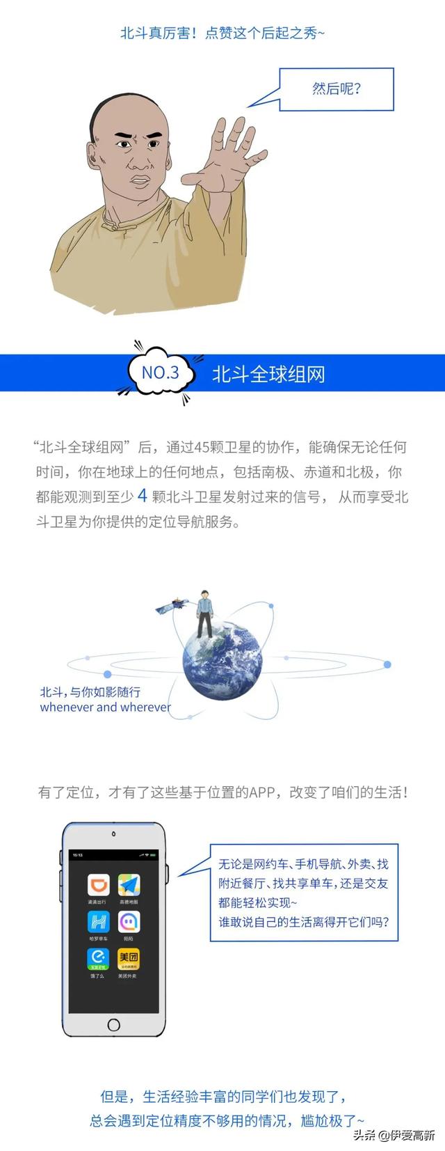 約會(huì)總有那么一刻，定位精度不夠，尷尬極了