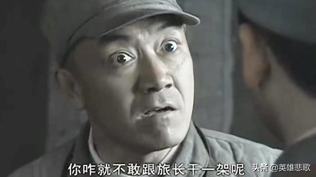 《亮剑》和《我的团长我的团》哪个更真实？