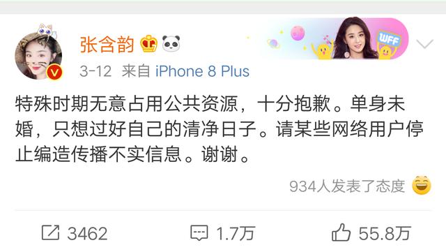 网曝郭麒麟倒追大7岁张含韵，已秘密交往？对女方称呼太甜了