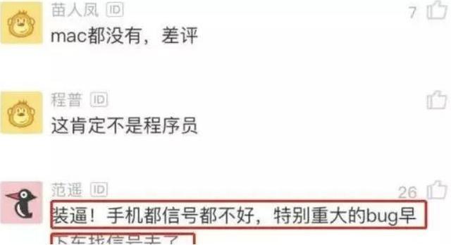 程序员地铁上敲代码，网友：装什么？网络都不好了！