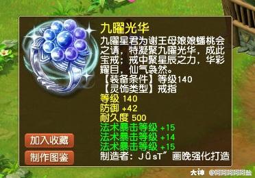 梦幻西游：逆袭！160装备鉴定终出成就，十多万有了