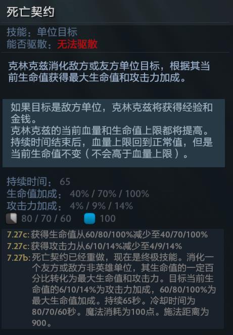 DOTA2英雄攻略——冲击6000分，反复横跳小骷髅