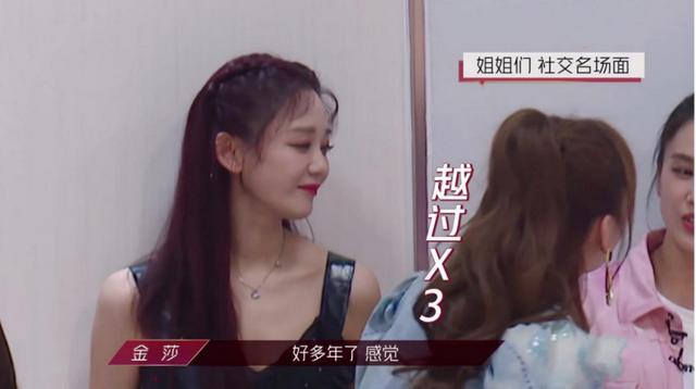 《乘风破浪的姐姐》看女星众生相，争相斗艳却