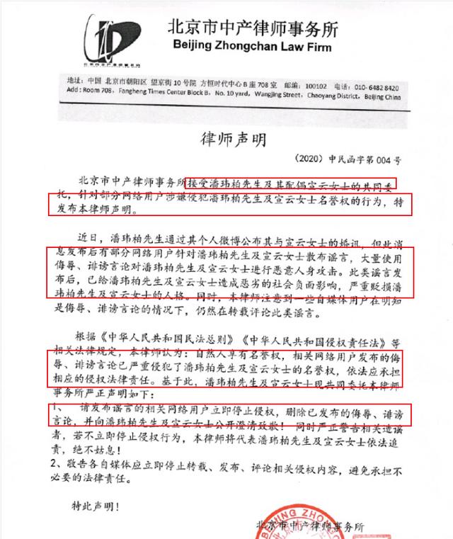 律师|潘玮柏工作室发律师声明 高调官宣结婚喜讯却恶评不断，真是够糟心der