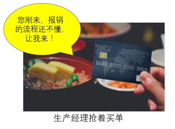 生产经理只用了一顿饭就搞走了运营经理，并取